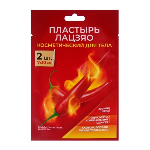 Пластырь косметический для тела Лацзяо, 2 шт, 7х10см