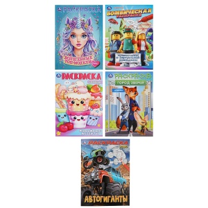 Раскраска 21,4х29 см, бумага, 16 стр., 5 дизайнов