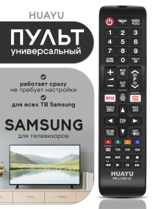 Пульт универсальный RM-L1088