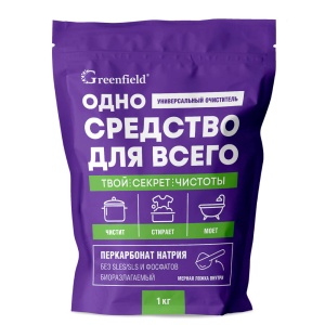 Универсальное чистящее средство Greenfield, дой-пак, 1кг