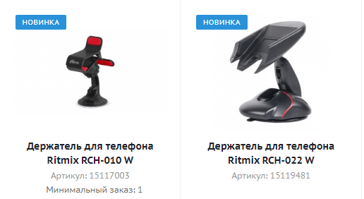 Поступление Ritmix