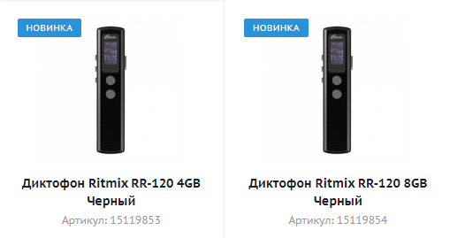 Поступление Ritmix