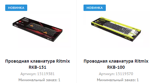 Поступление Ritmix. Уже на складе.