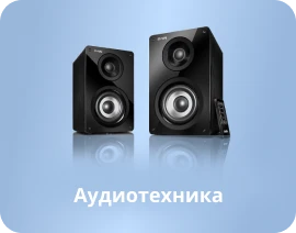 Аудио техника